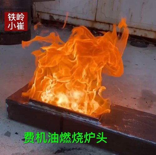 方形废机油气化燃烧炉养殖厂