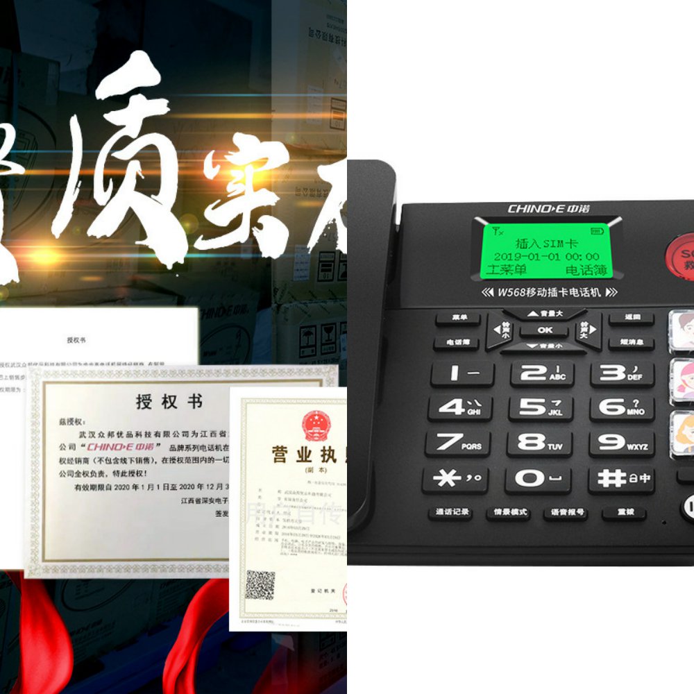 厂家直销新款中诺无线移动手机卡电话机大音量老人家用报号座机W