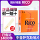 黄盒 降e调中音萨克斯哨片2.5号3.0号整盒原装 美国RICO哨片经典