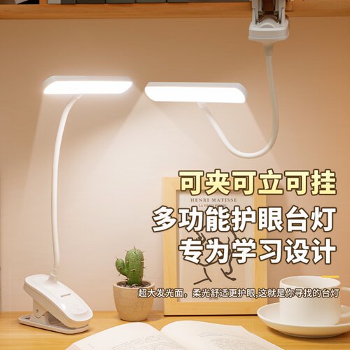 夹子式小台灯学习专用阅读床头灯