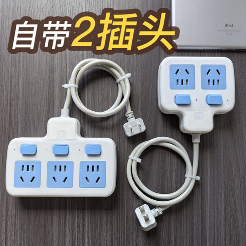 二脚插座独立开关控制