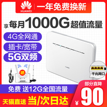 华为4g无线路由器2pro插卡WiFi全网通B311as-853车载转有线家用企业级千兆宽带5Gcpe移动网络SIM上网设备b316