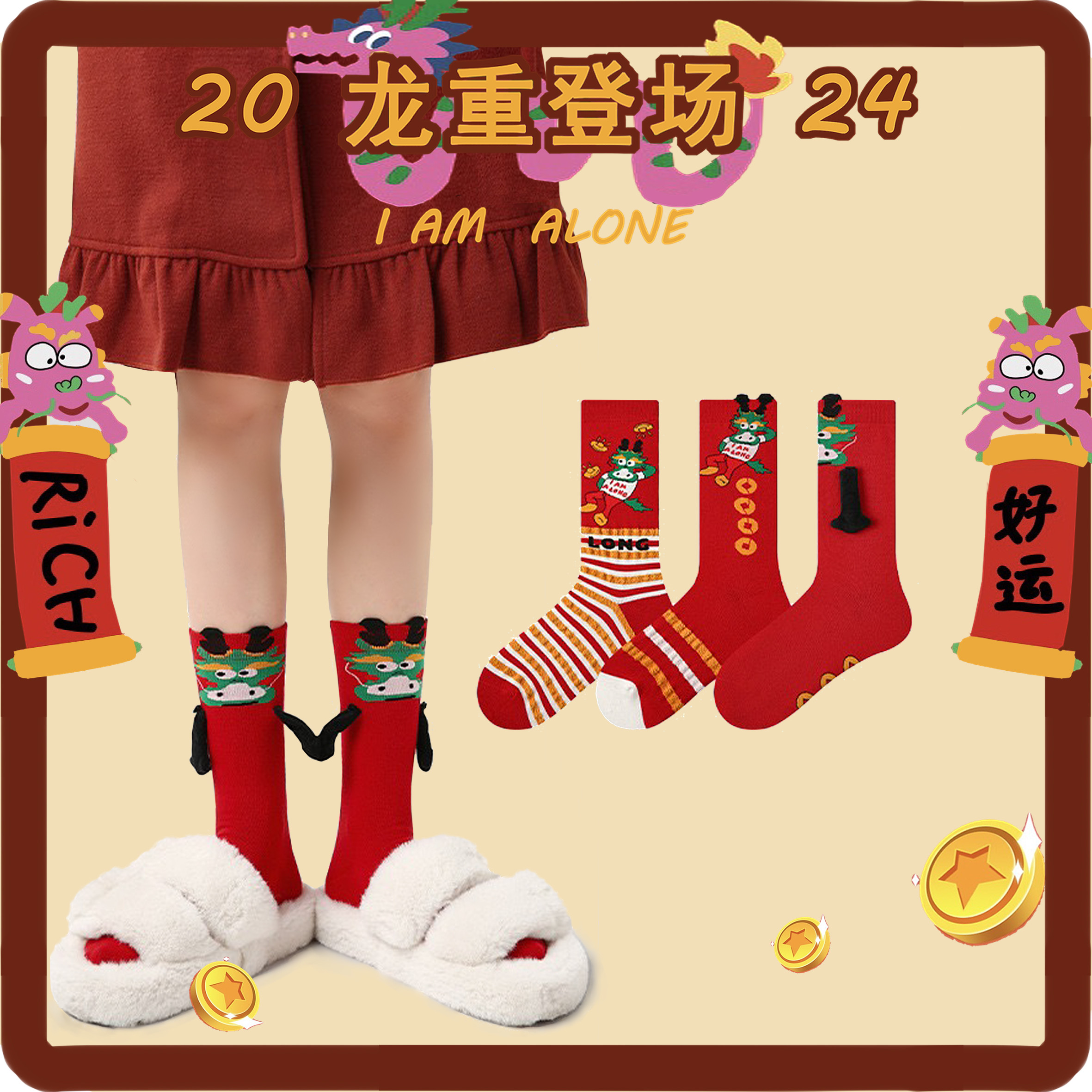 能牵手的情侣结婚红袜子礼盒