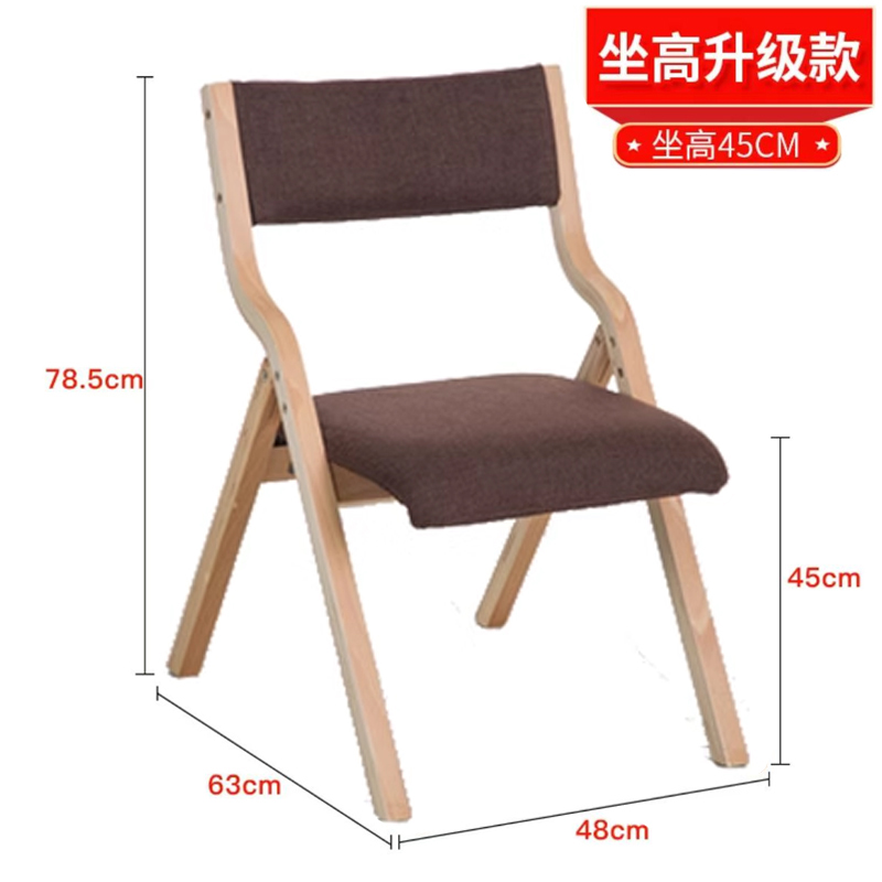 常合简约现代木质折叠椅便携式45cm坐高办公椅家用椅子