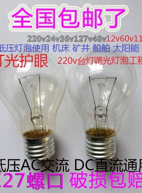 老式白炽灯泡普通灯泡电灯泡36v48v取暖钨丝灯泡220vE27螺口卡口