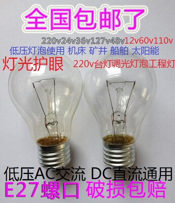 灯泡60w老式黄光白炽灯泡