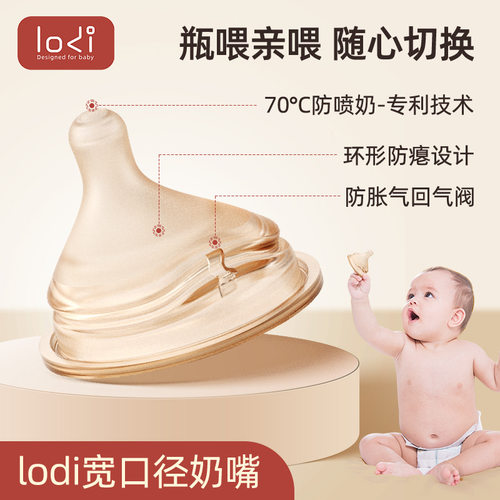 【LODI乐迪小象奶瓶2.0】奶嘴 拧牙 防尘盖 手柄配件 牙盖吸管组