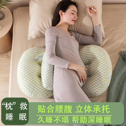 孕妇护腰枕无内胆多功能u型侧睡靠抱枕用品纯棉侧睡枕孕期托腹