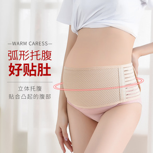 孕产妇专用托腹带孕中期晚期孕妇带产前支撑带产后可作修护骨盆带