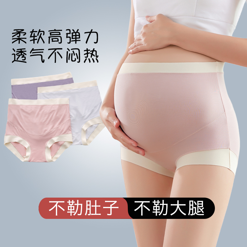 莫代尔孕妇内裤孕中晚期纯棉裆大码老人内裤高腰宽松高弹产妇裤头