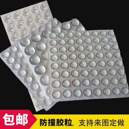 防撞胶粒衣橱柜门静音贴消音缓冲自粘防滑颗粒防撞垫背胶防撞贴