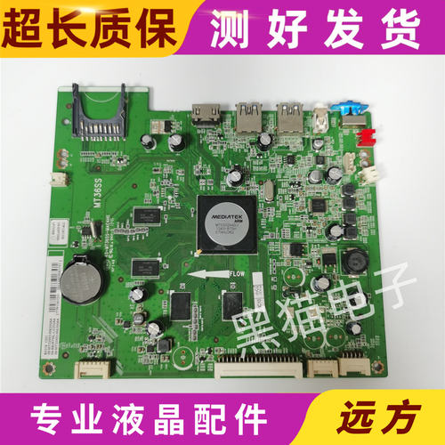 原装TCL S5318 S5316A主板 驱动板 40-MT36SS-MAC4HG MT36SS