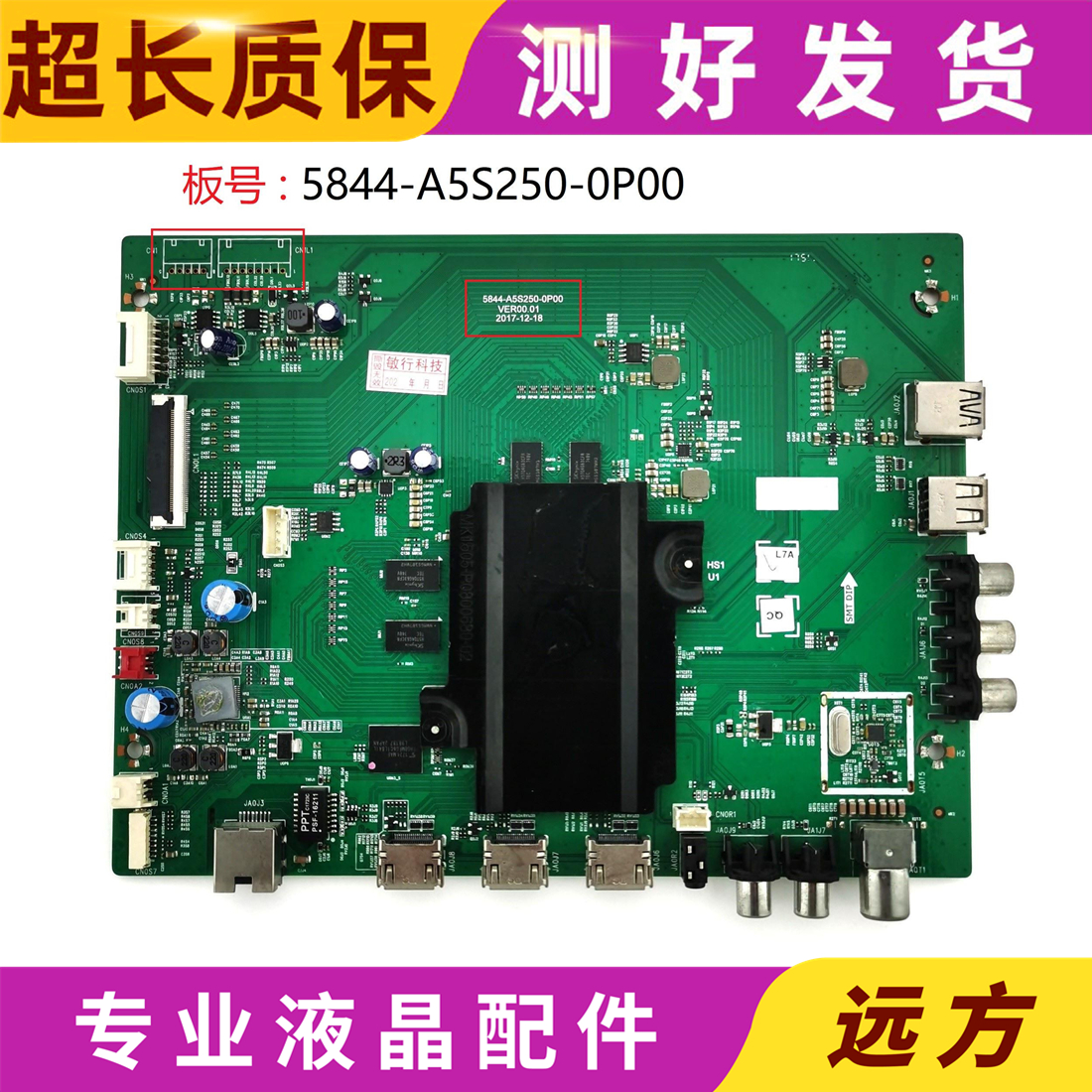 原装松下5844-A5S250-0P00主板