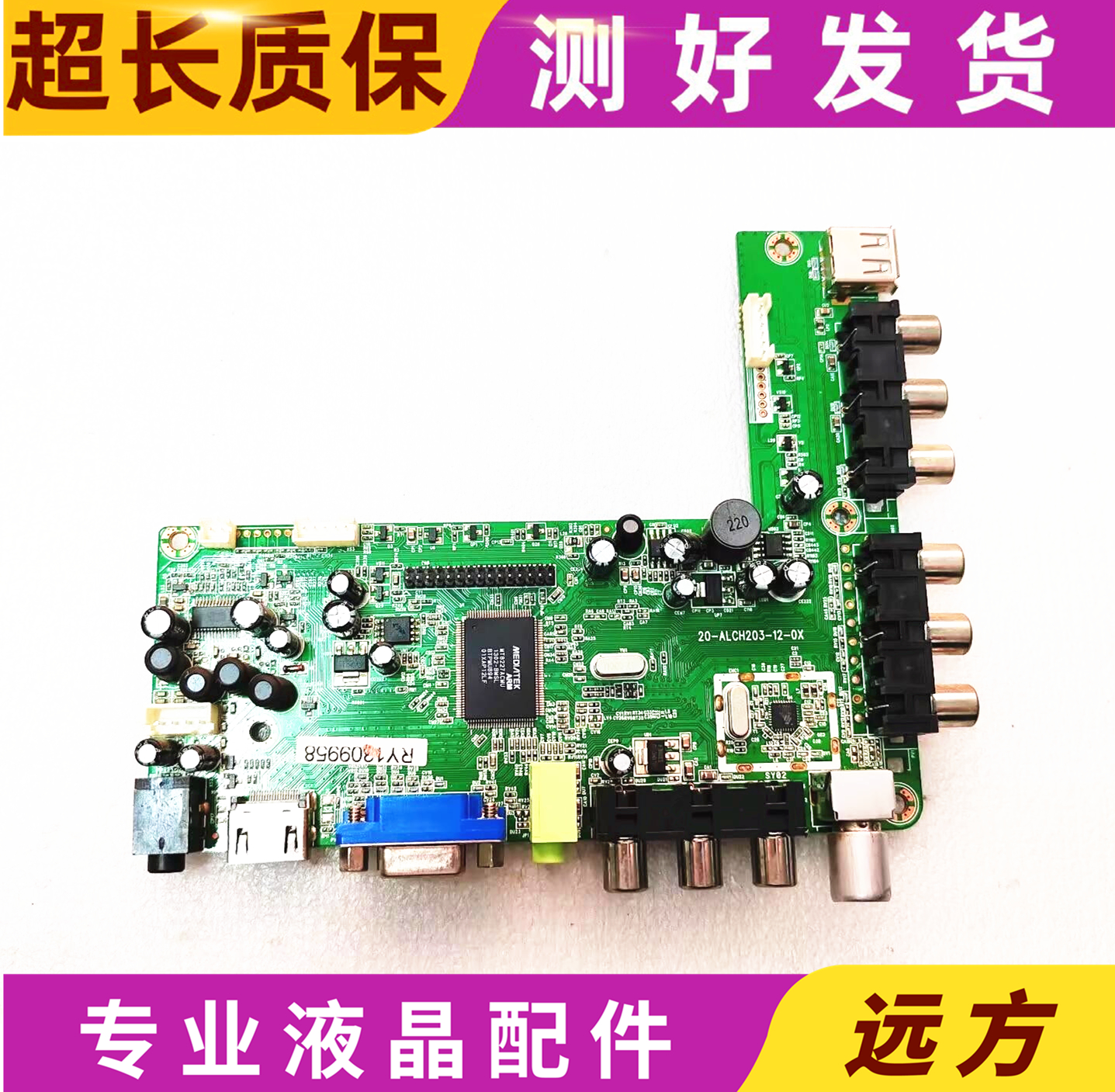 清华同方LE-32TL2900X电视主板