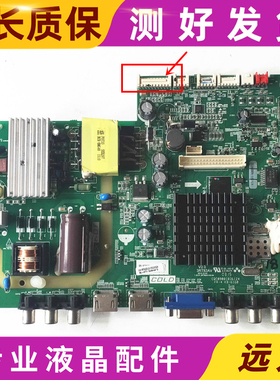 乐华43S210 39S570 32S230 32S560主板V2.0 3RT82AV配各种屏