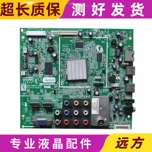 原装 创维32E20RN主板5800-A8R610-0000配屏REL315QH-U000