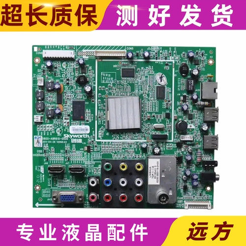 创维32E20RN主板5800-A8R610