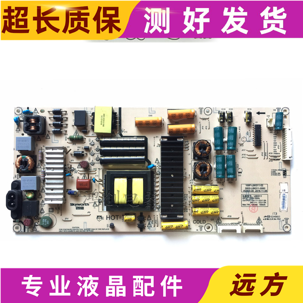 原装创维55G755G8电源板