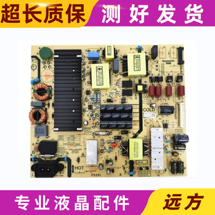 创维60MP 65K5C 65M9 65G5电源板L7U033 5800-L7U033-0000 现货