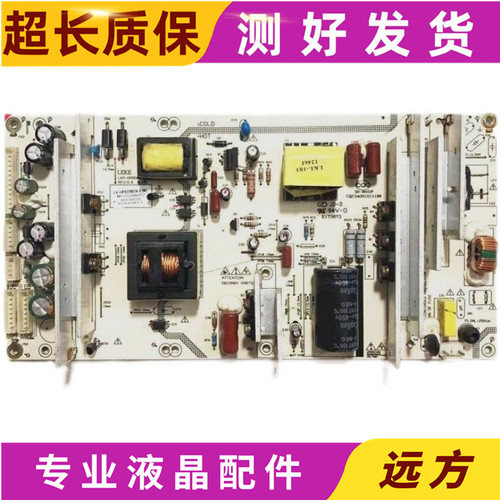 原装乐科LK-OP425002A-E电源板