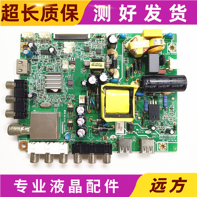 原装长虹JUC7.820.00086129主板