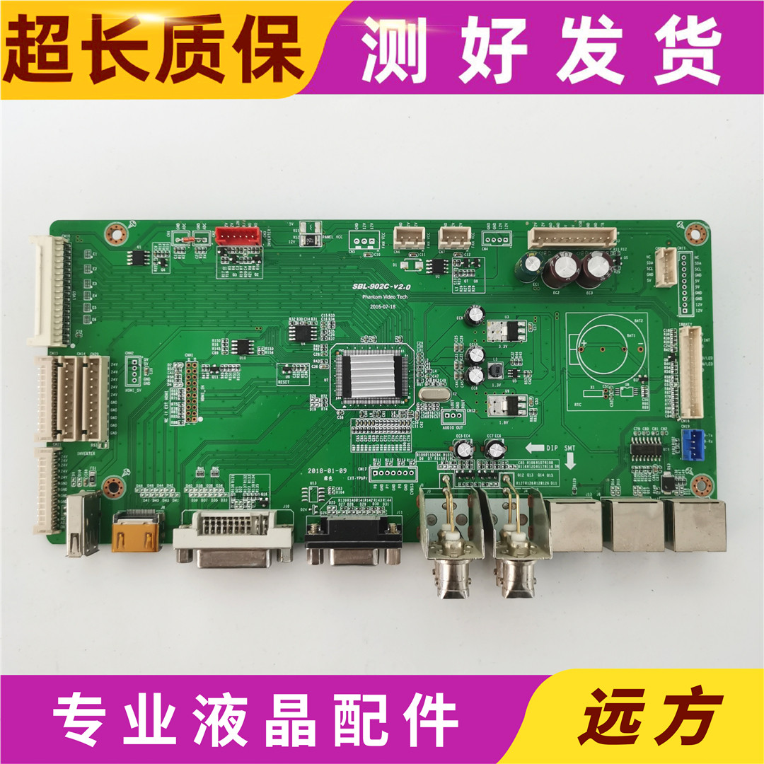 原装43寸 46寸 55寸拼接屏显示器驱动SBL-902Cv2.0 JC-800C 830C
