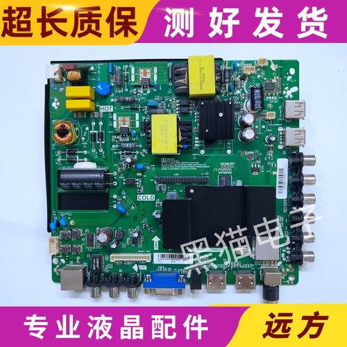 配屏可选原装康佳主板