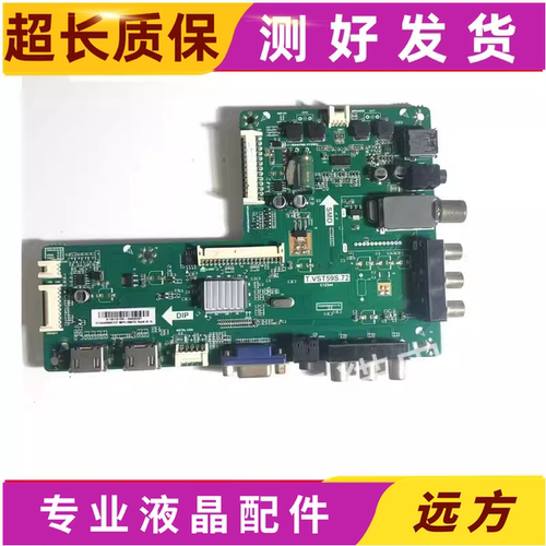 原装飞利浦32/39PFL1530/42PFL3330/T3液晶电视主板 T.VST59S.72