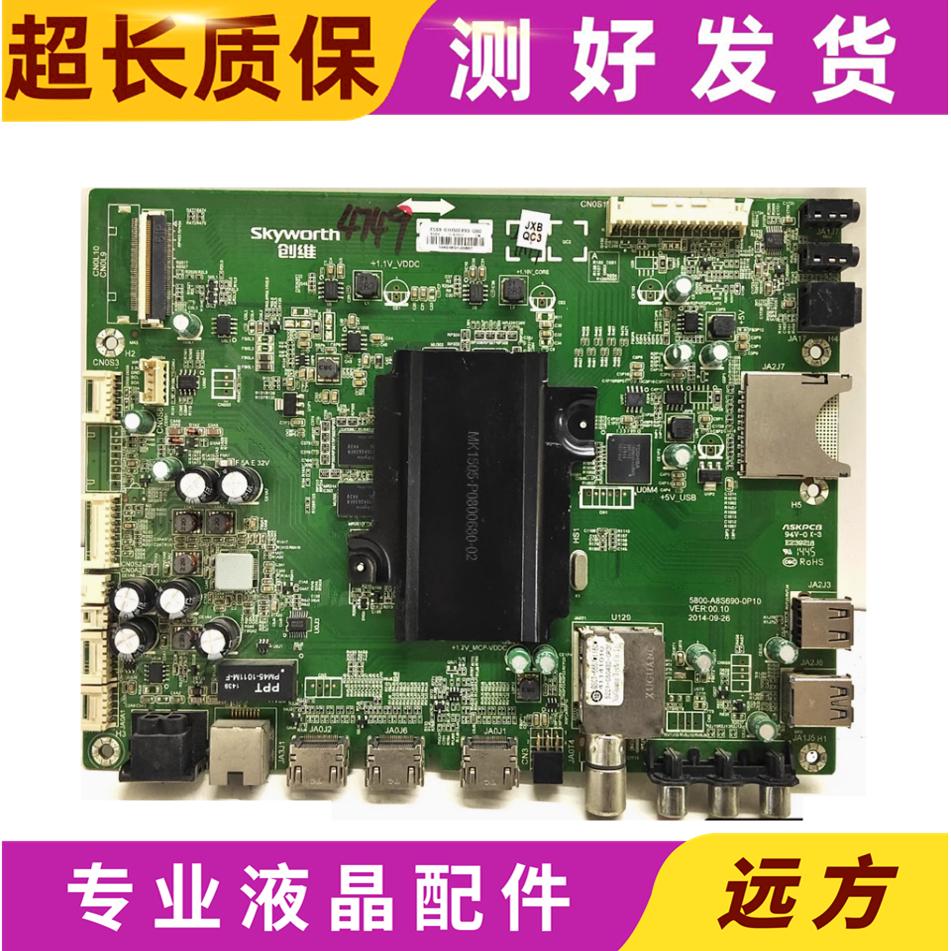 原装创维50E690C主板5800-A8S690-0P10配屏V500DK2-KS1
