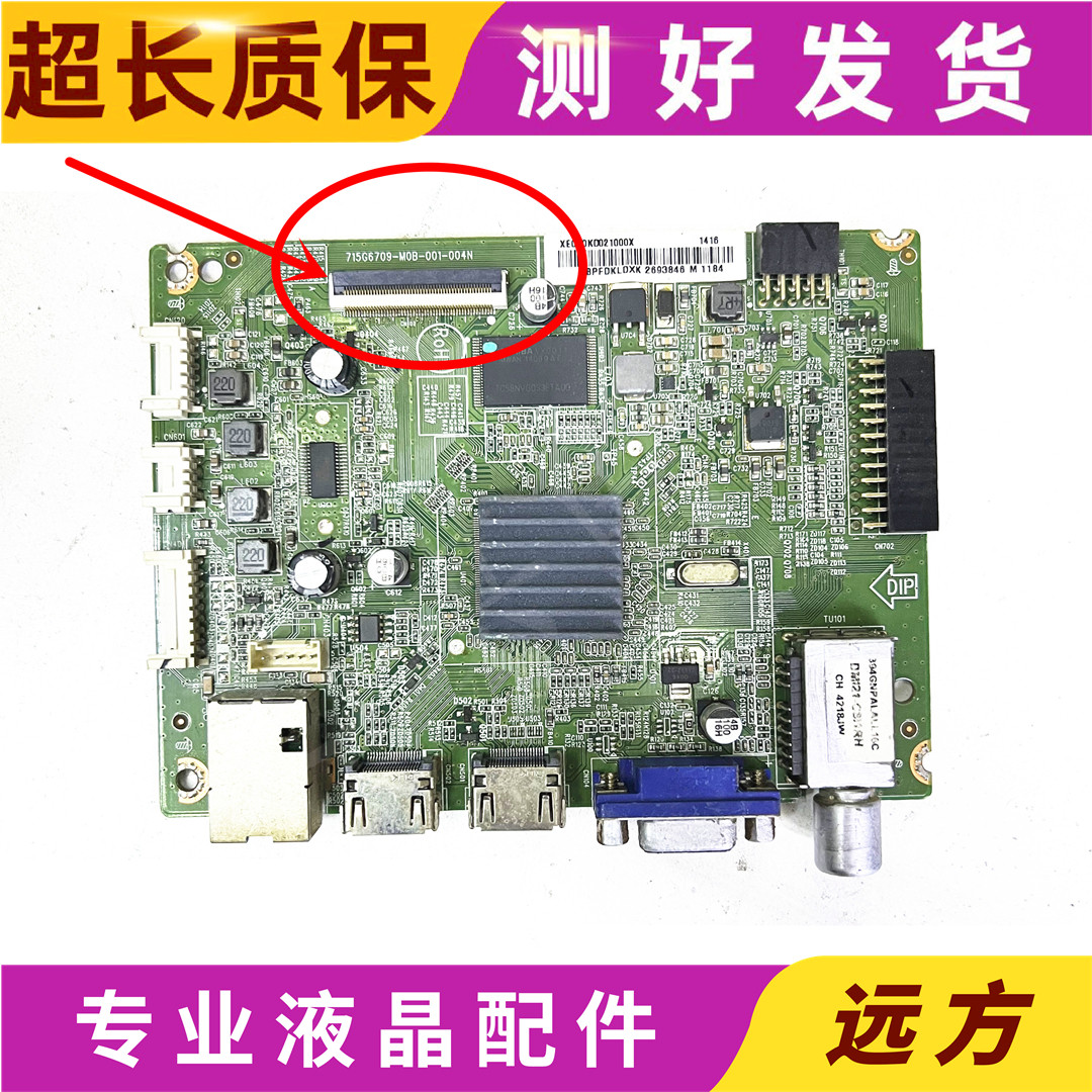 创维42E360E电视主板715G670