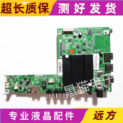 主板35021991配屏康佳