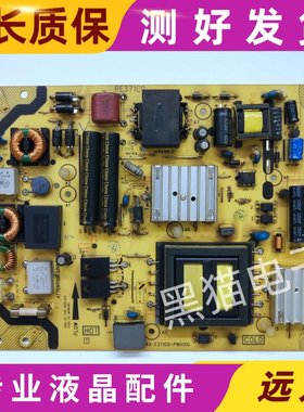 原装TCL L50E5500A-3D L42F2200B电源板40-E371C0-PWH1XG PE371C0