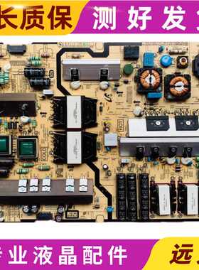 原装三星 UA50JS7200JXXZ 电源板 L55SHN_FHS BN44-00859B 测好