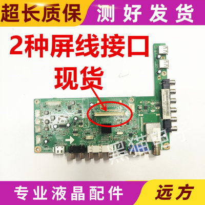 长虹主板JUC7.820.00064337