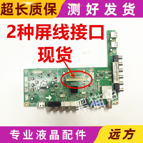 长虹主板JUC7.820.00064337