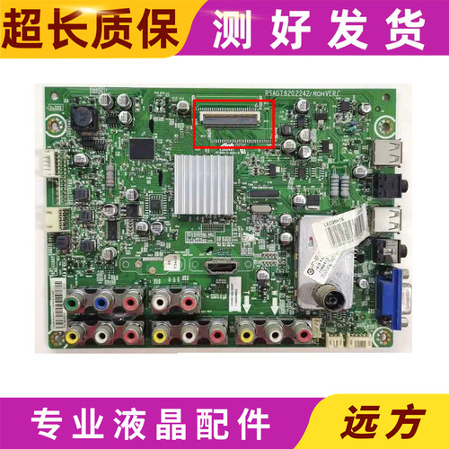 海信主板RSAG7.820.2242