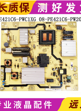 TCL L42F150/50E5090 L39/46/48/55E500电源40-E421C6-PWC/PWD1XG