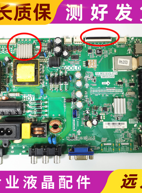原装TCL L32F1590BN L32F1560BN主板TP.MS18VG.P78配屏LVW320CSD0