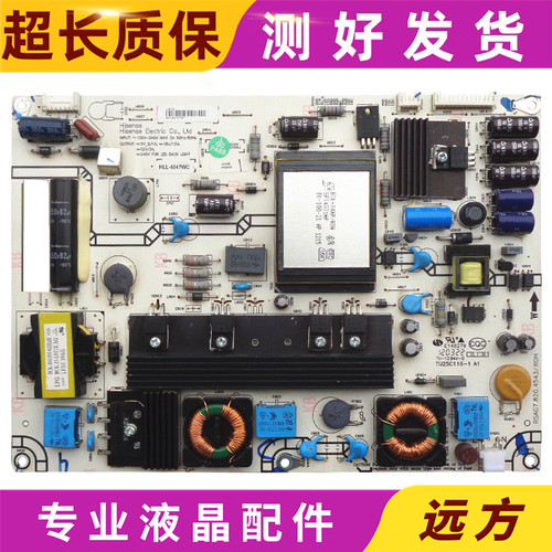 原装海信RSAG7.820.4543电源板