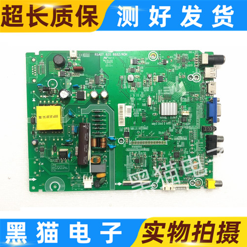海信LED32/39K1800主板RSAG7.820.6662配屏HD315DH-F14/F12