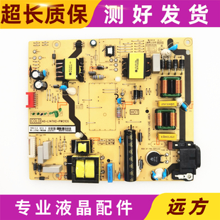 TCL原装 55P4/L50P2-UD电源板40-L14TH2-PWC1CG 40-L14TH4-PWB1CG