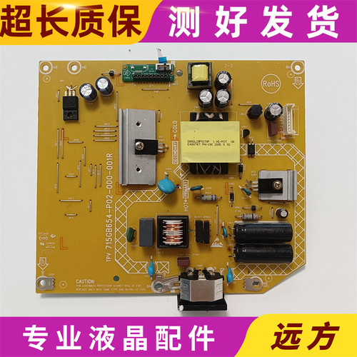 AOCCU34G2X电源板715GB654-P02
