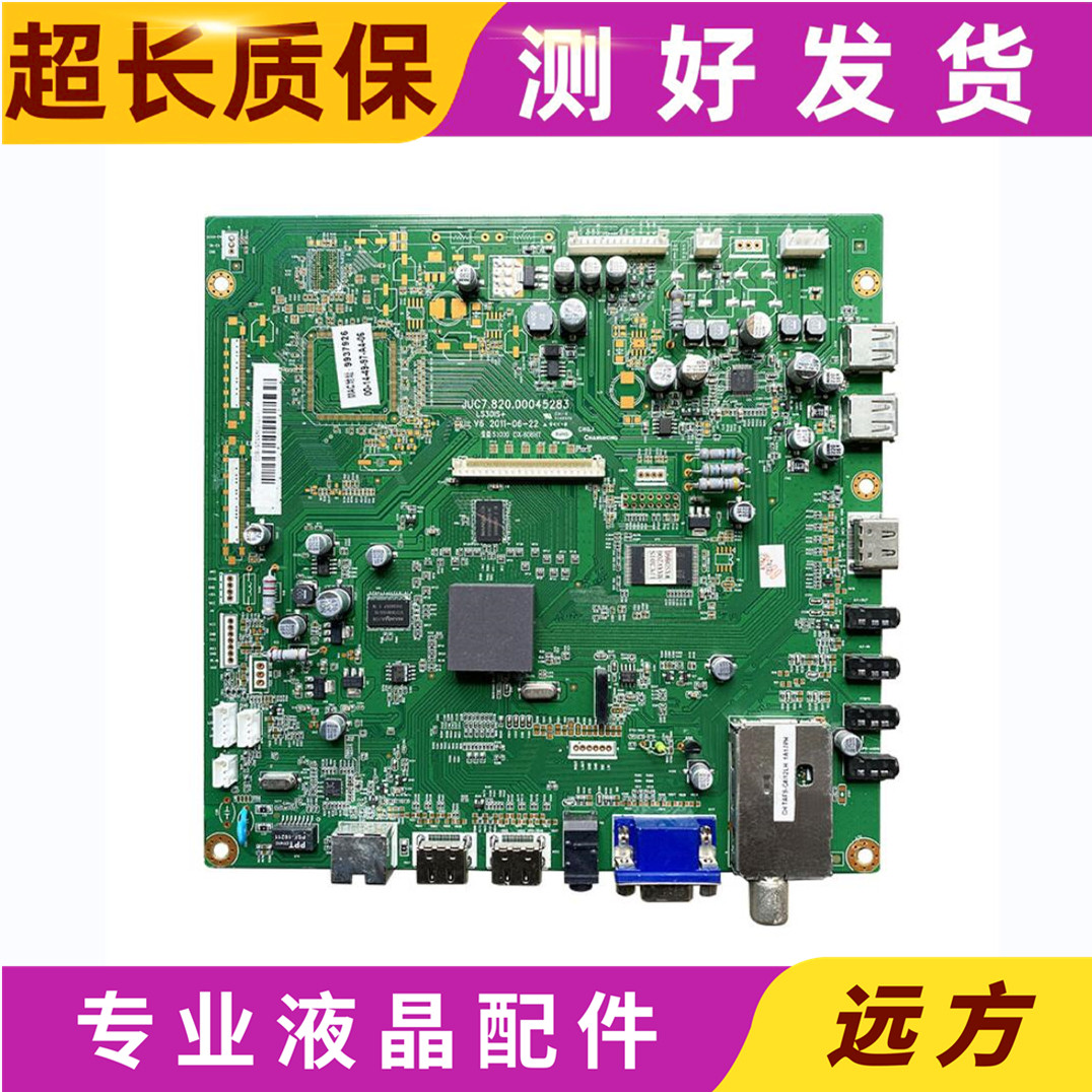长虹 3DTV46\42\55\32\40\43780I\A9000I主板 JUC7.820.00045283