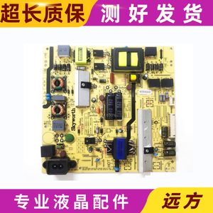 创维49E361 55E361S电源板168P-L5R011-03 5800-L5R011-0300 现货