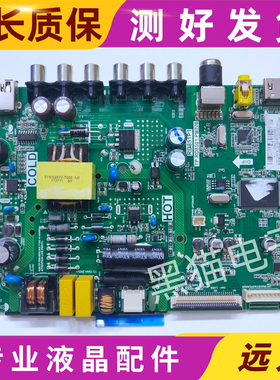 原装TCL L32F3301B/L32F1B主板TP.RD8501.PB776屏可选CSOT/ND1L