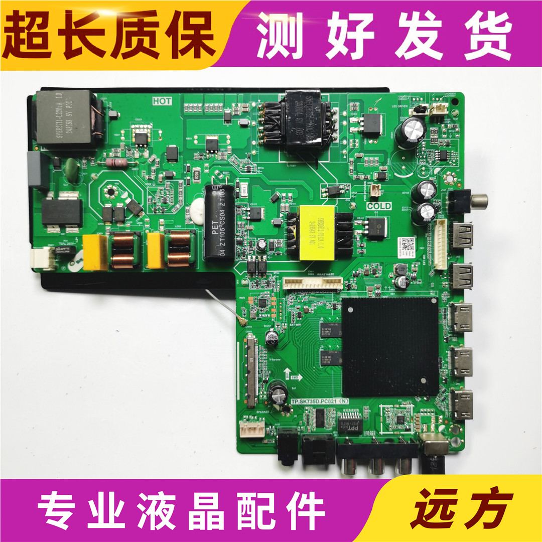 原装网络三合一4K液晶电视主板TP.SK735D.PC821测试好