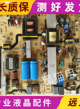 原装TCL L32V10电源板 40-IA112C-PWD1XG 08-IA112C0-PW200AA