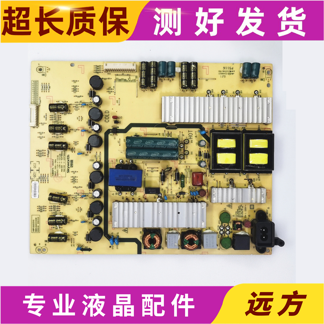 创维60V8E168P-L6L013-01电源板
