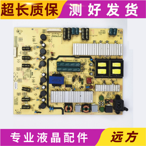创维60V8E168P-L6L013-01电源板