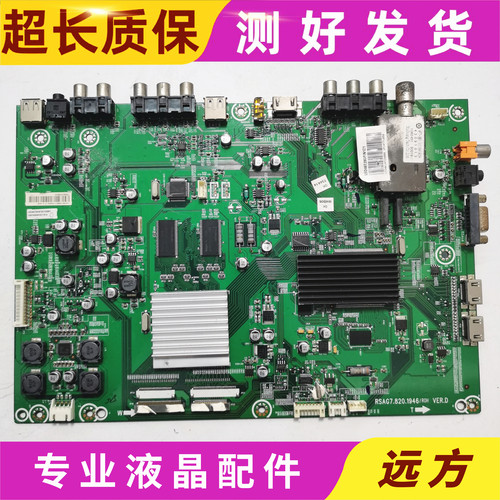 原装海信LED40/46T28GP电视主板RSAG7.820.1946配屏可选